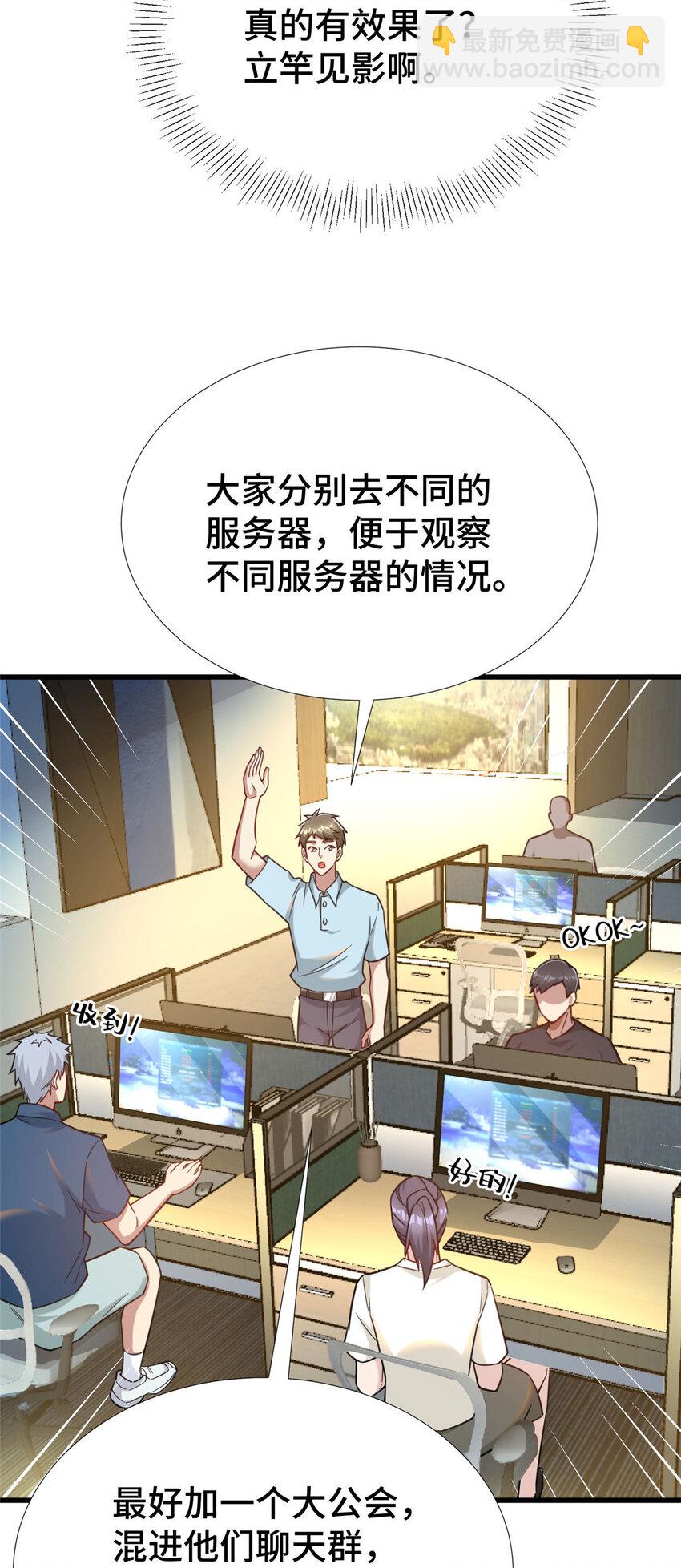 69 一切都在计划之中-第69话