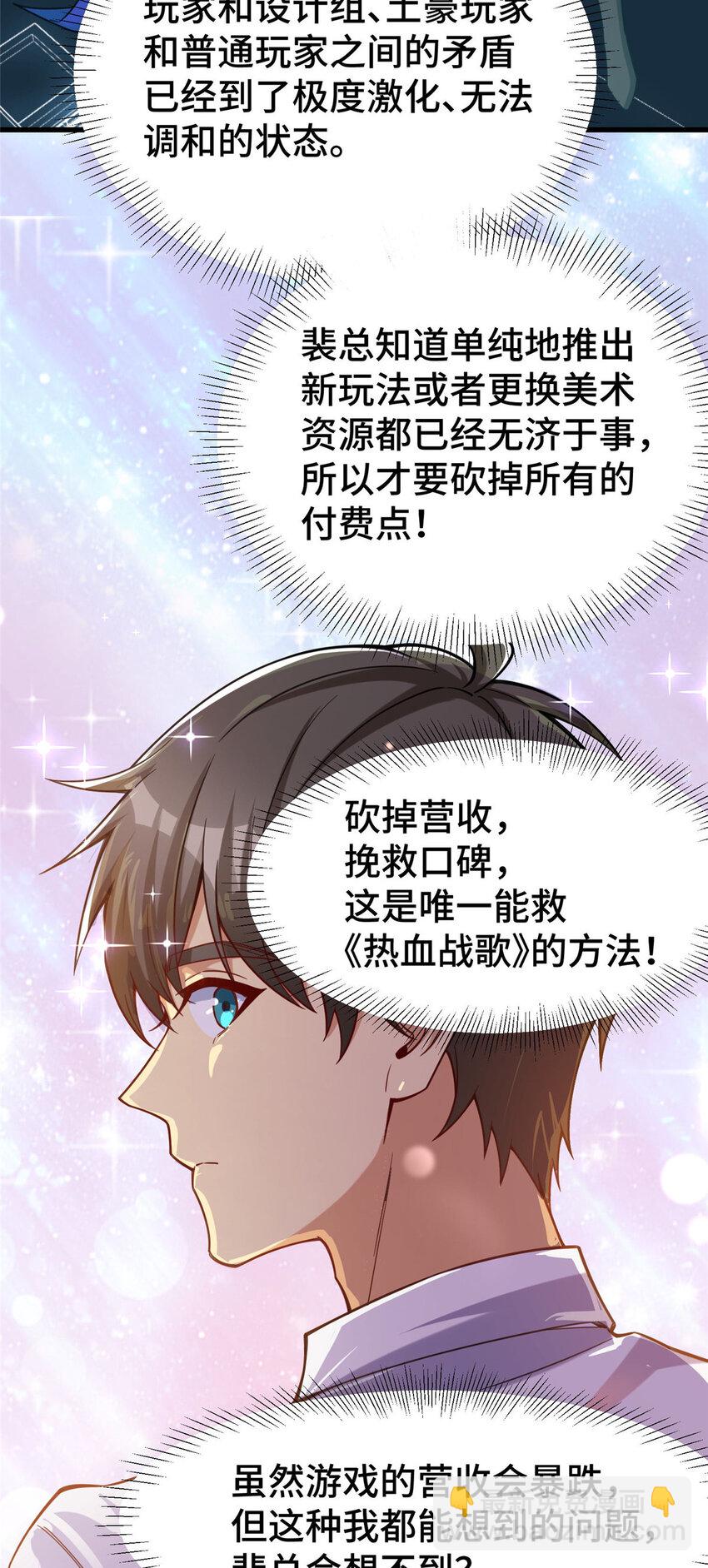 69 一切都在计划之中-第69话