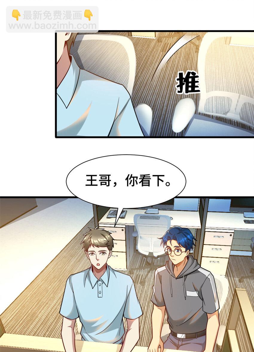 69 一切都在计划之中-第69话