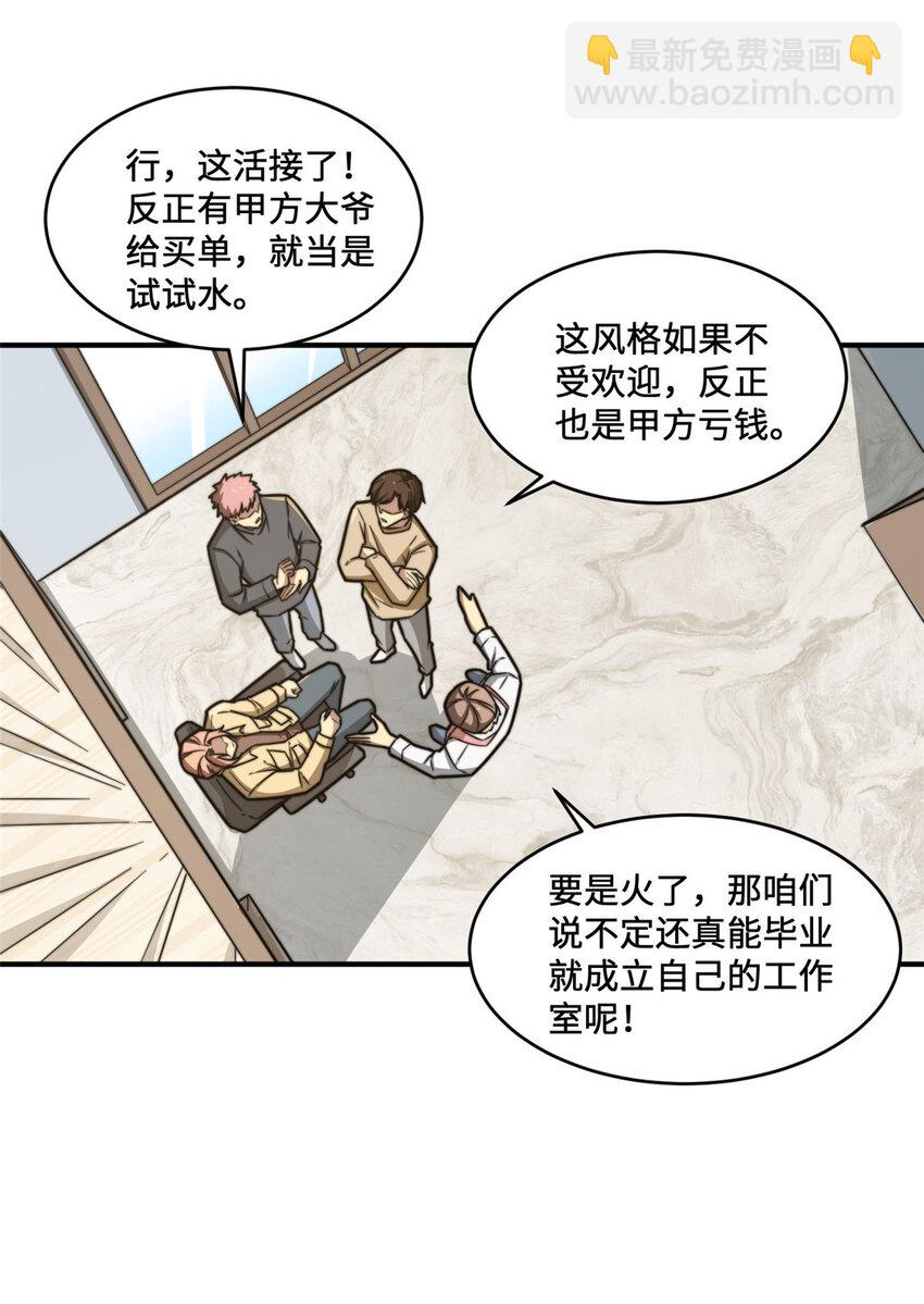 07 一款平平无奇的卡牌游戏(1/2)-第7话