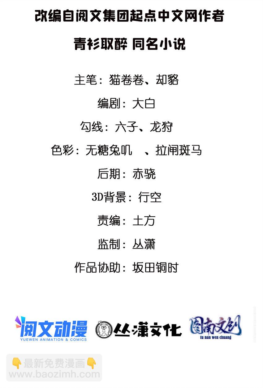 07 一款平平无奇的卡牌游戏(1/2)-第7话