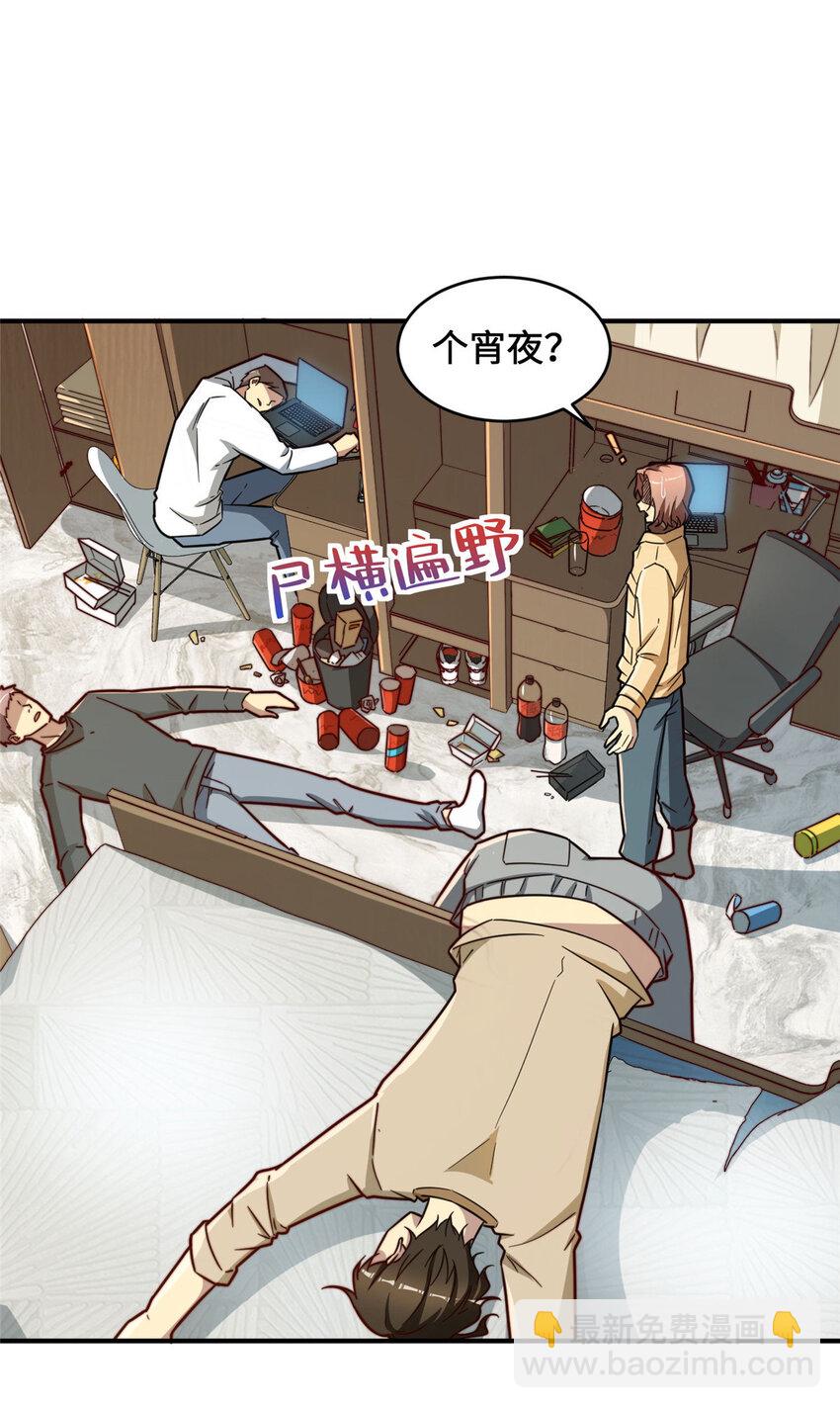 07 一款平平无奇的卡牌游戏(1/2)-第7话