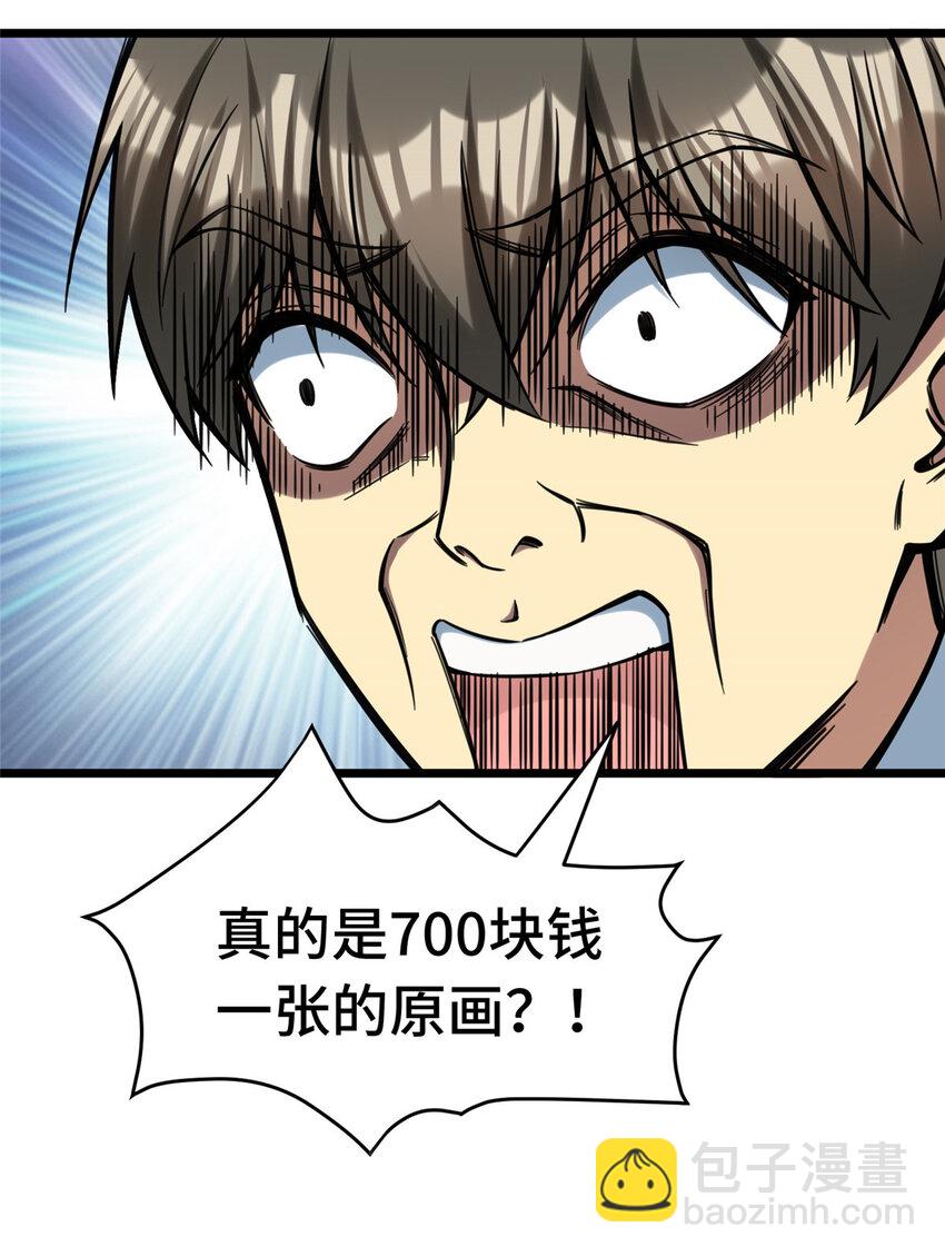 07 一款平平无奇的卡牌游戏(1/2)-第7话