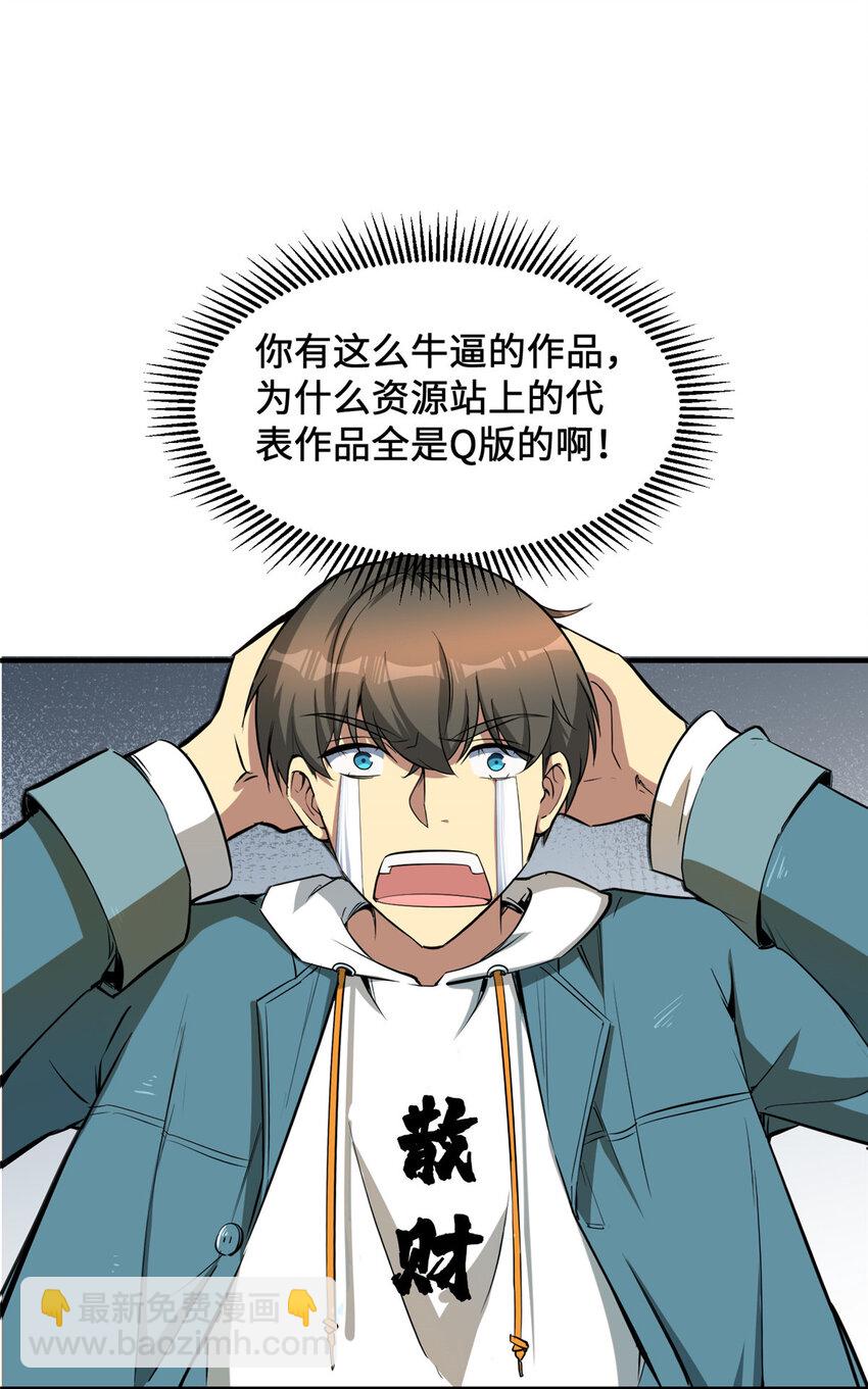 07 一款平平无奇的卡牌游戏(1/2)-第7话