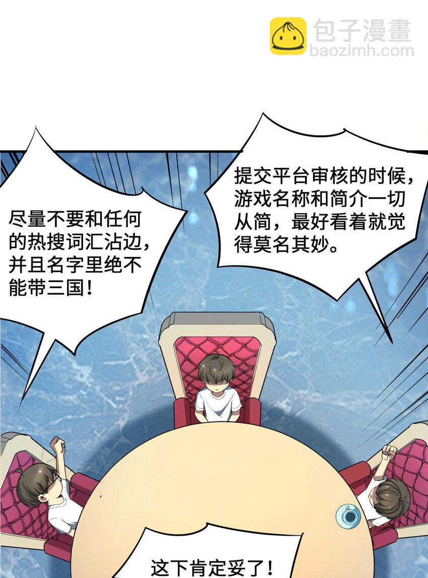 07 一款平平无奇的卡牌游戏(1/2)-第7话
