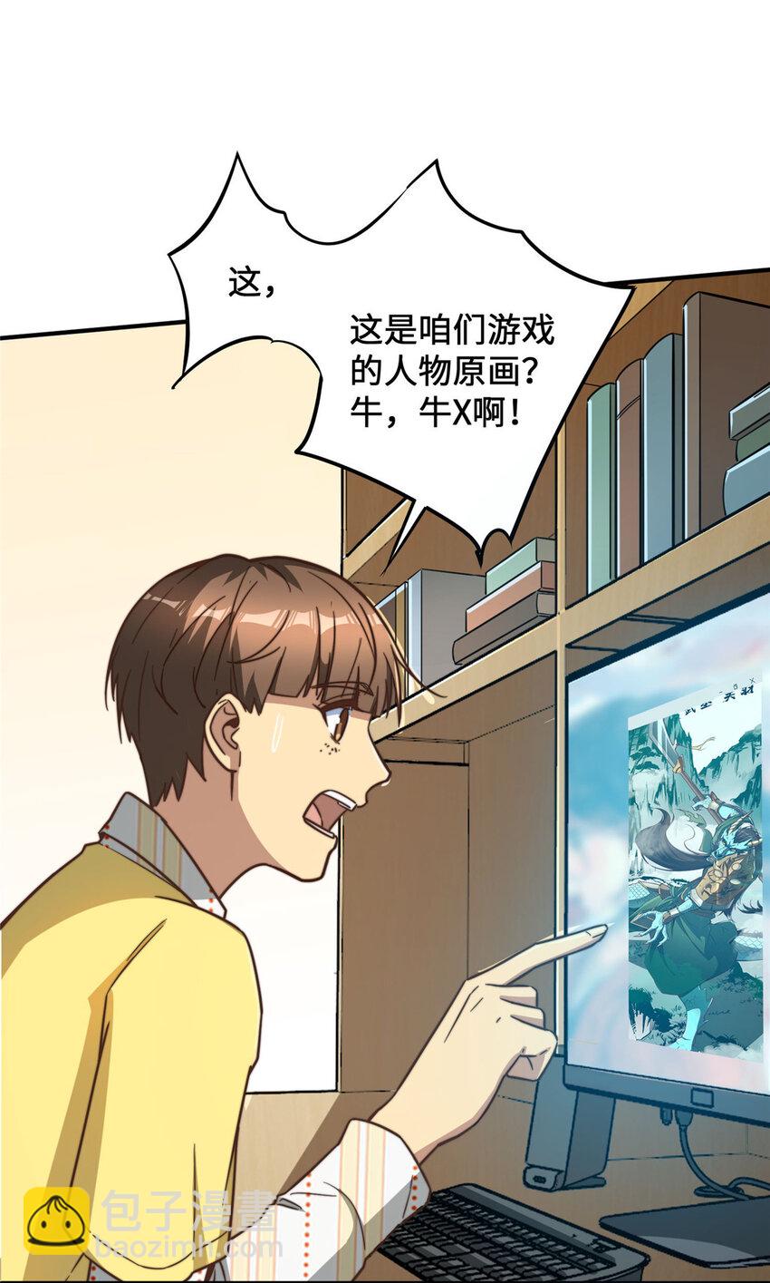 07 一款平平无奇的卡牌游戏(1/2)-第7话