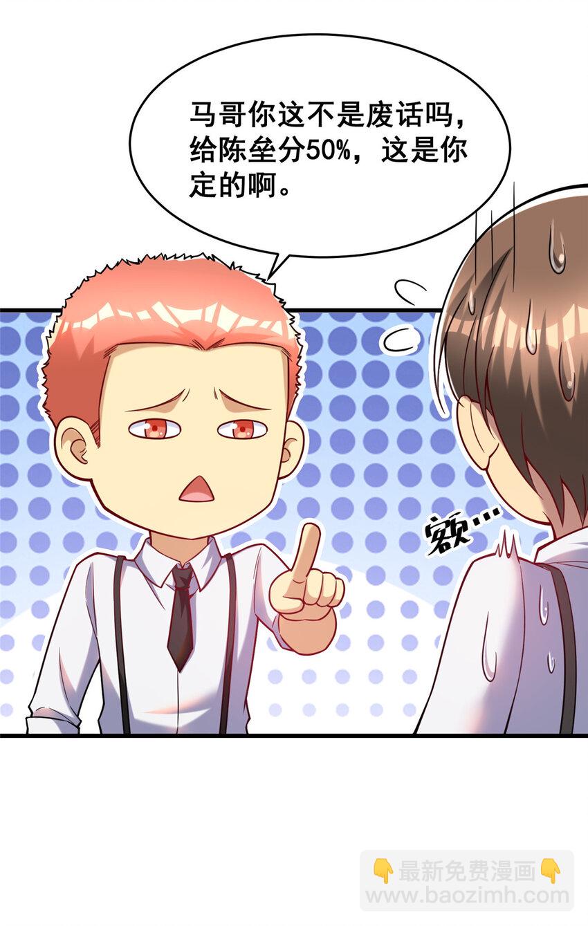 71 虚惊一场(1/2)-第71话