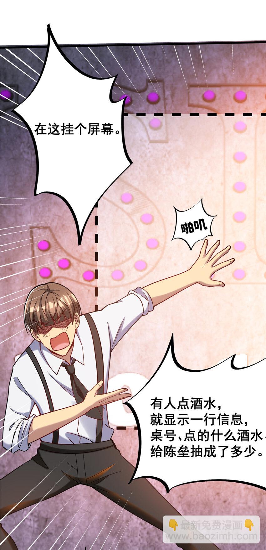 71 虚惊一场(1/2)-第71话