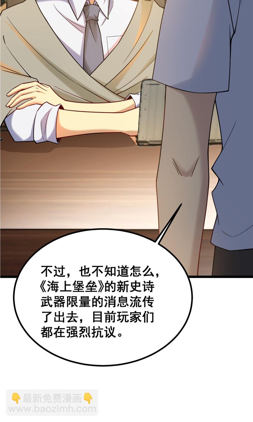 71 虚惊一场(1/2)-第71话
