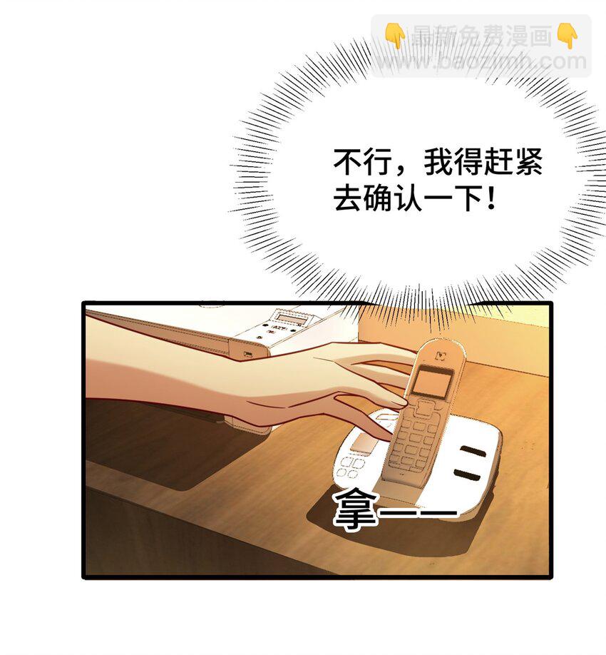 73 这是什么大排档？(1/2)-第73话