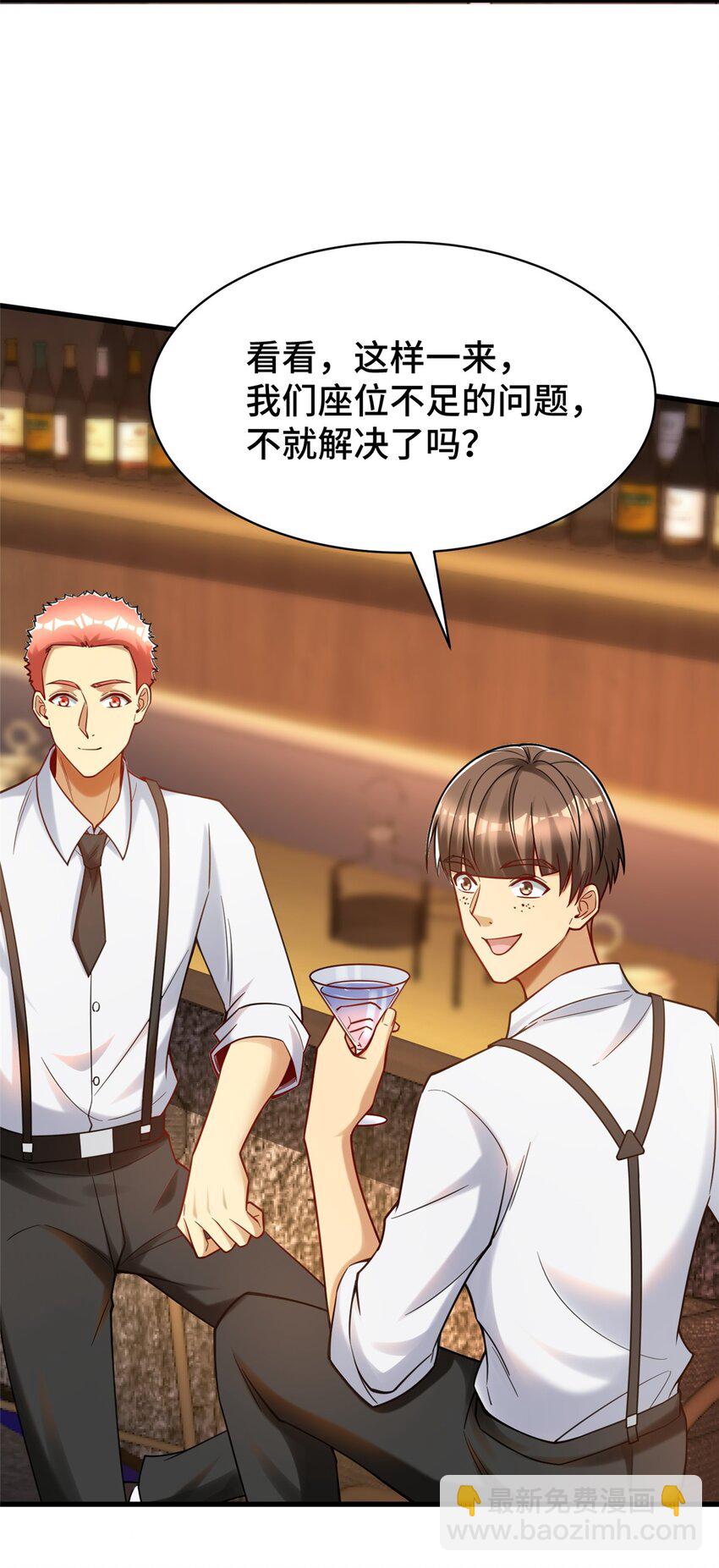 73 这是什么大排档？(1/2)-第73话