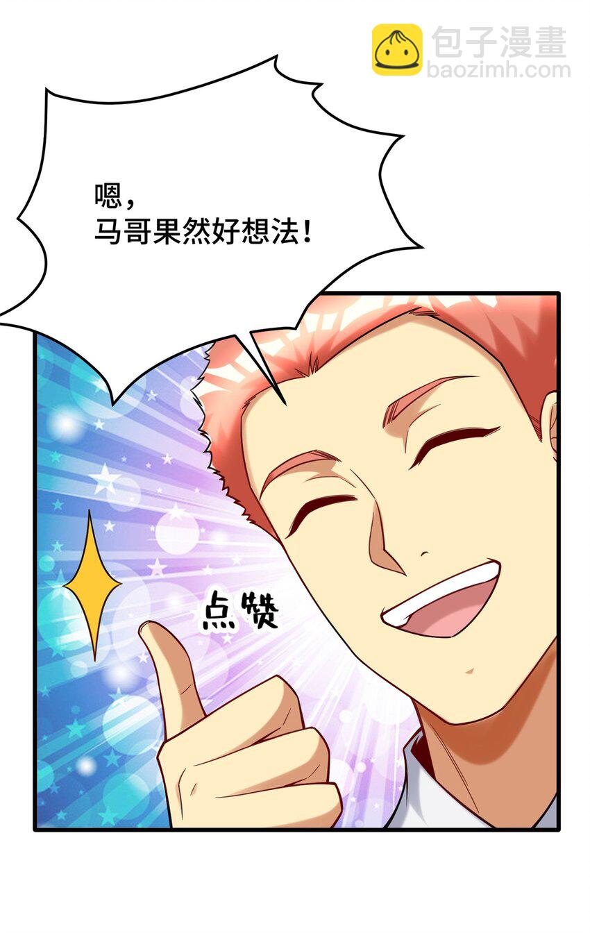 73 这是什么大排档？(1/2)-第73话