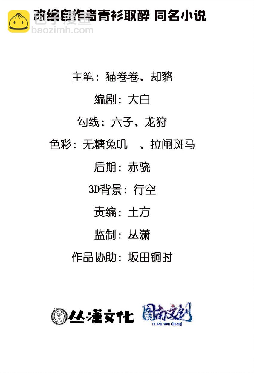 73 这是什么大排档？(1/2)-第73话