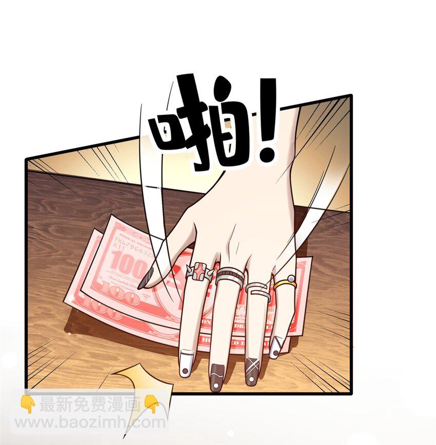 73 这是什么大排档？(1/2)-第73话