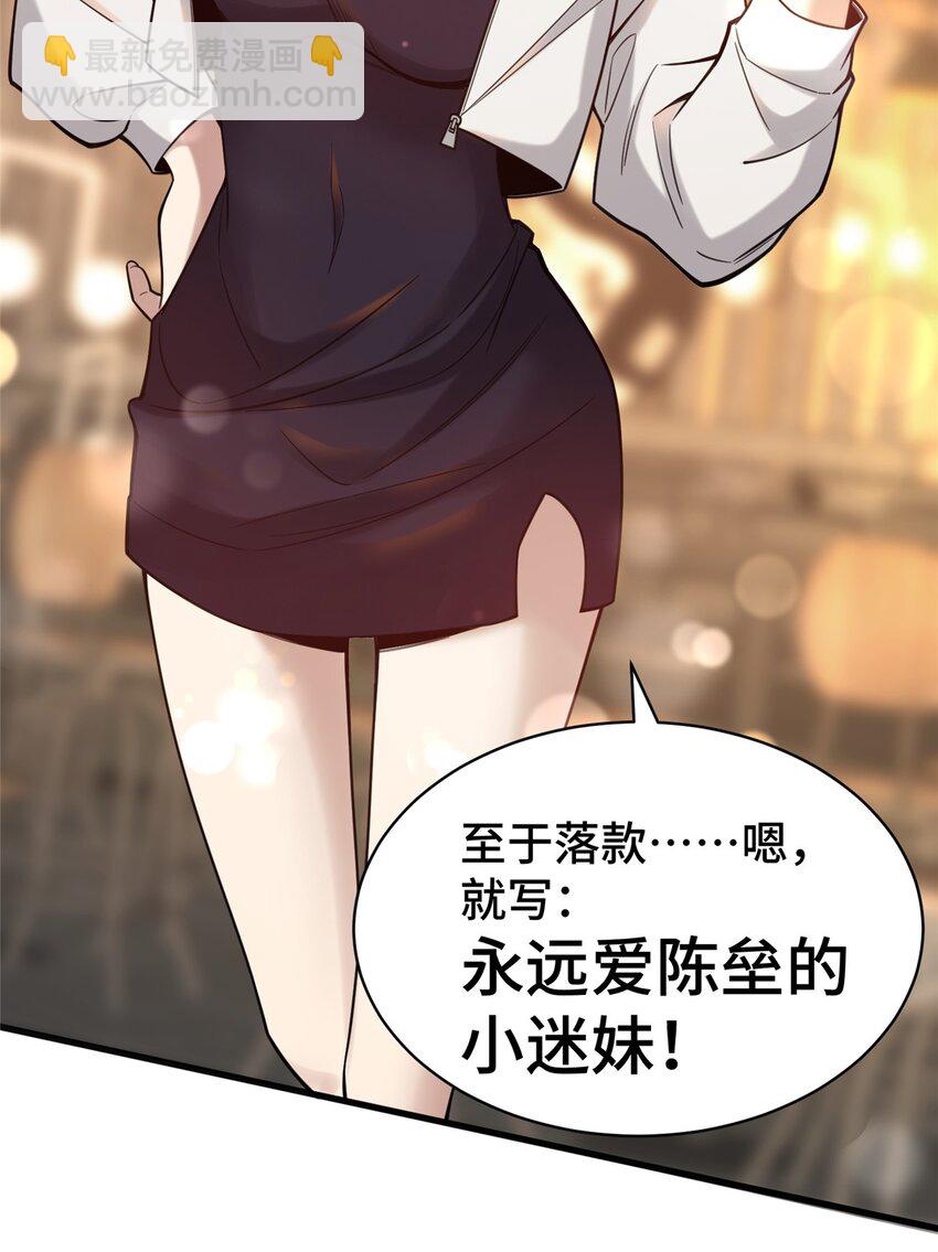 73 这是什么大排档？(1/2)-第73话