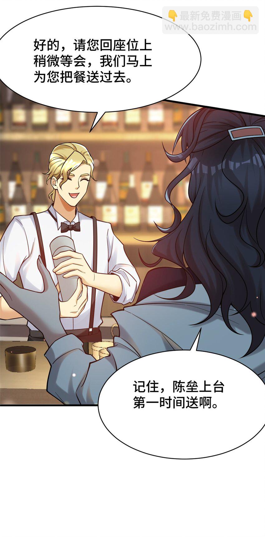 73 这是什么大排档？(1/2)-第73话