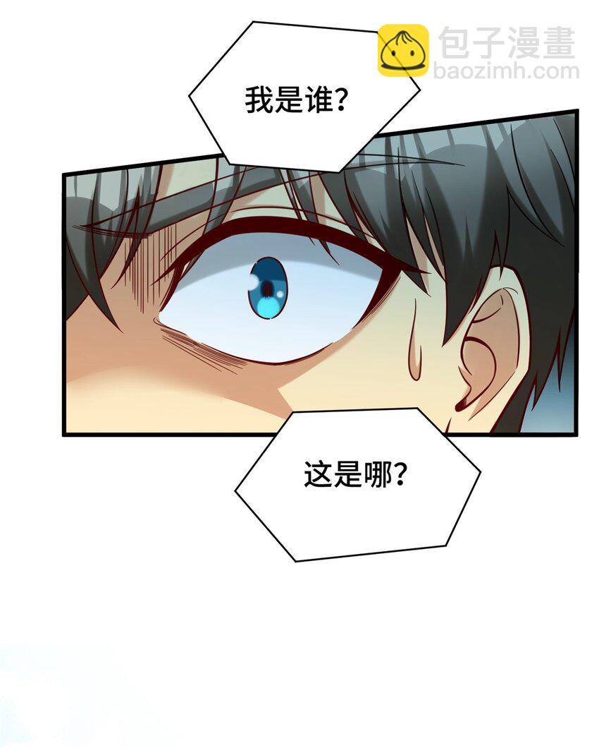 73 这是什么大排档？(1/2)-第73话