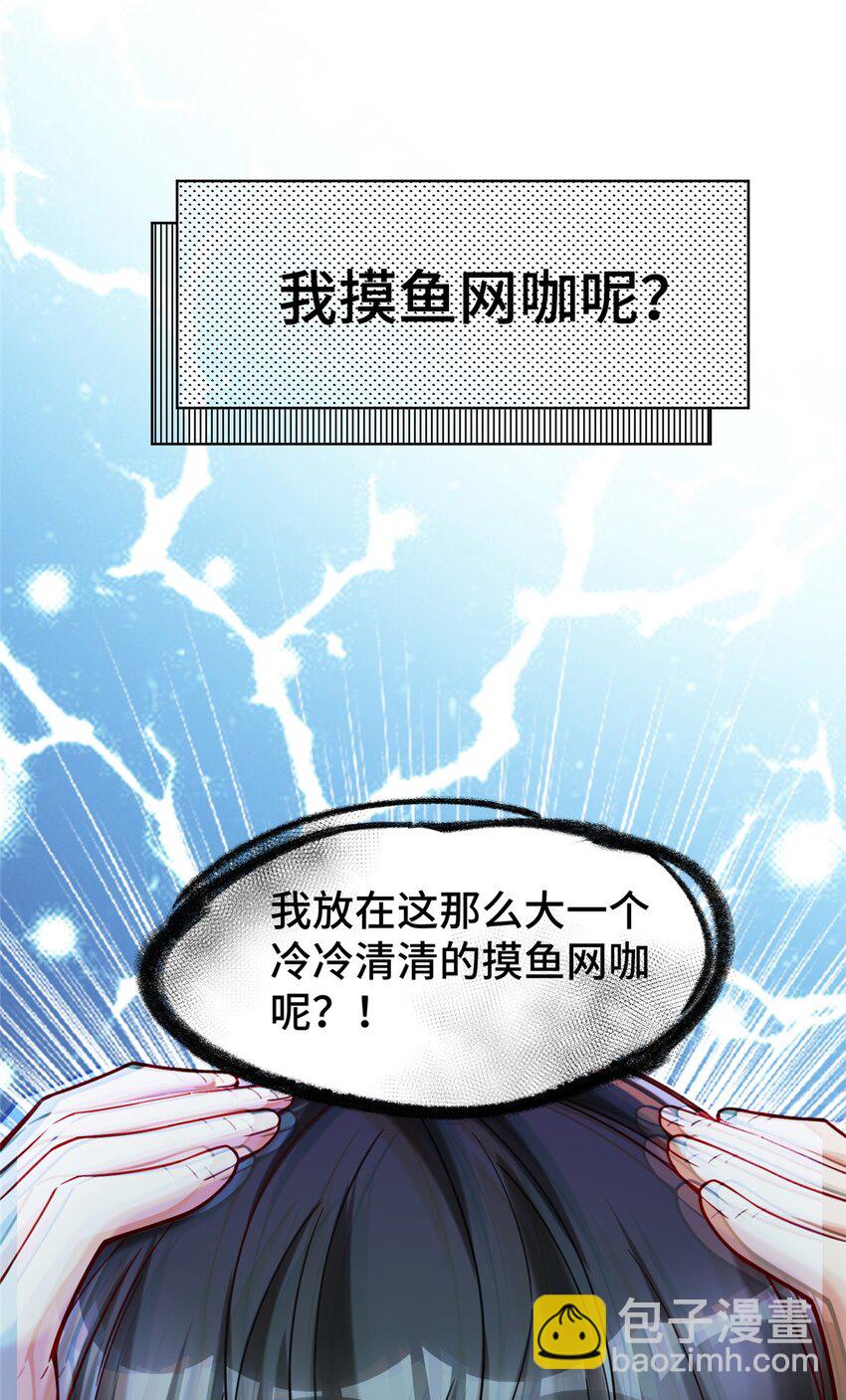 73 这是什么大排档？(1/2)-第73话