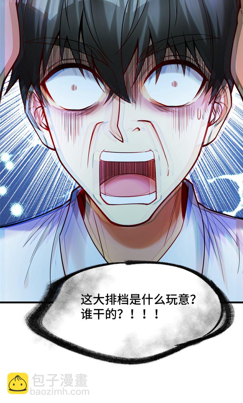 73 这是什么大排档？(1/2)-第73话