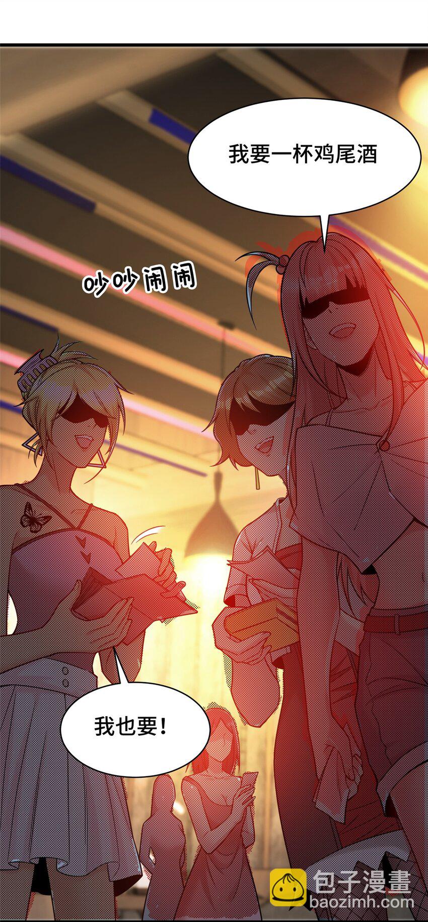 73 这是什么大排档？(1/2)-第73话