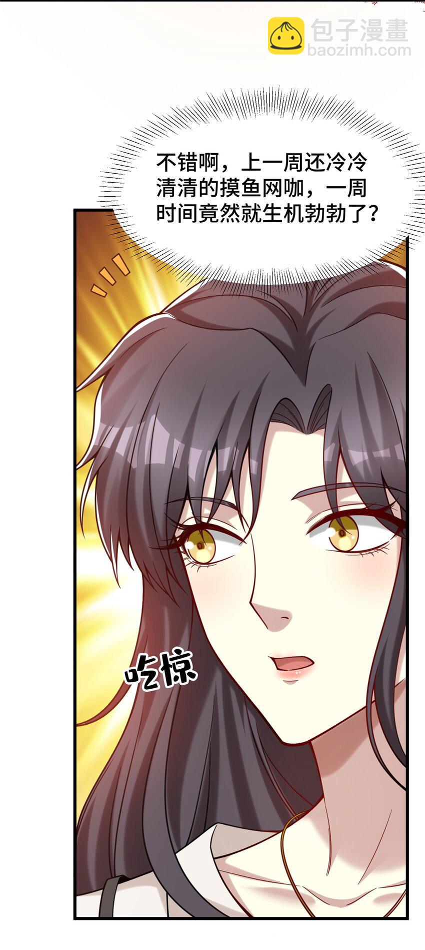 73 这是什么大排档？(1/2)-第73话