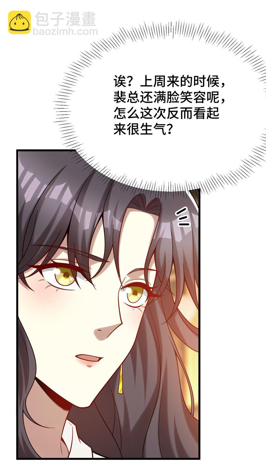 73 这是什么大排档？(1/2)-第73话