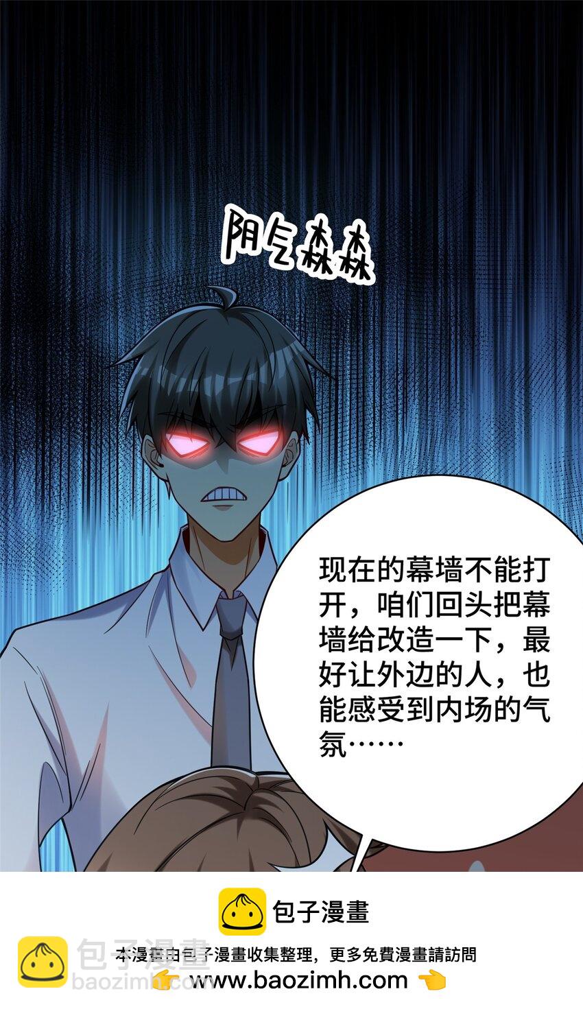 73 这是什么大排档？(1/2)-第73话
