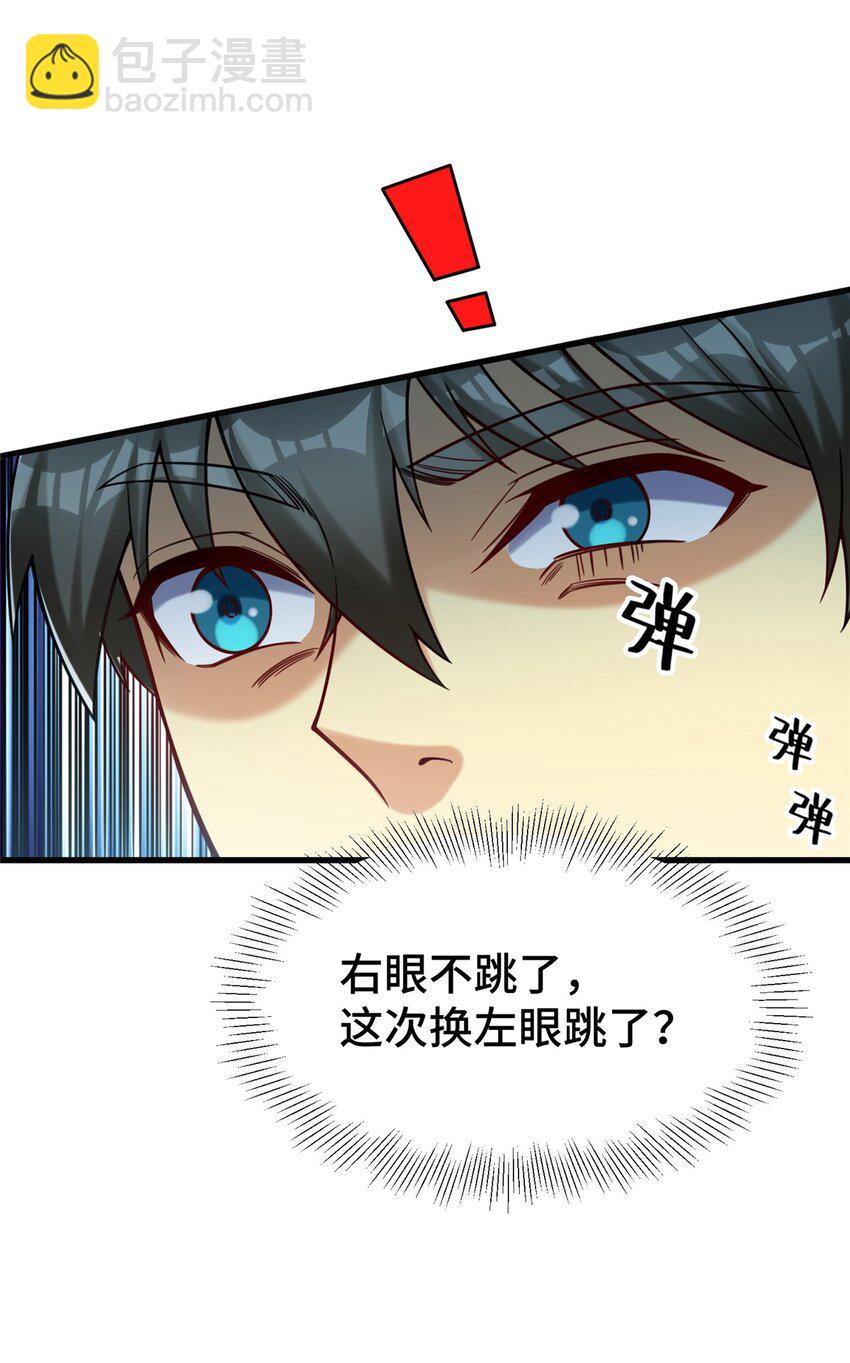 73 这是什么大排档？(1/2)-第73话