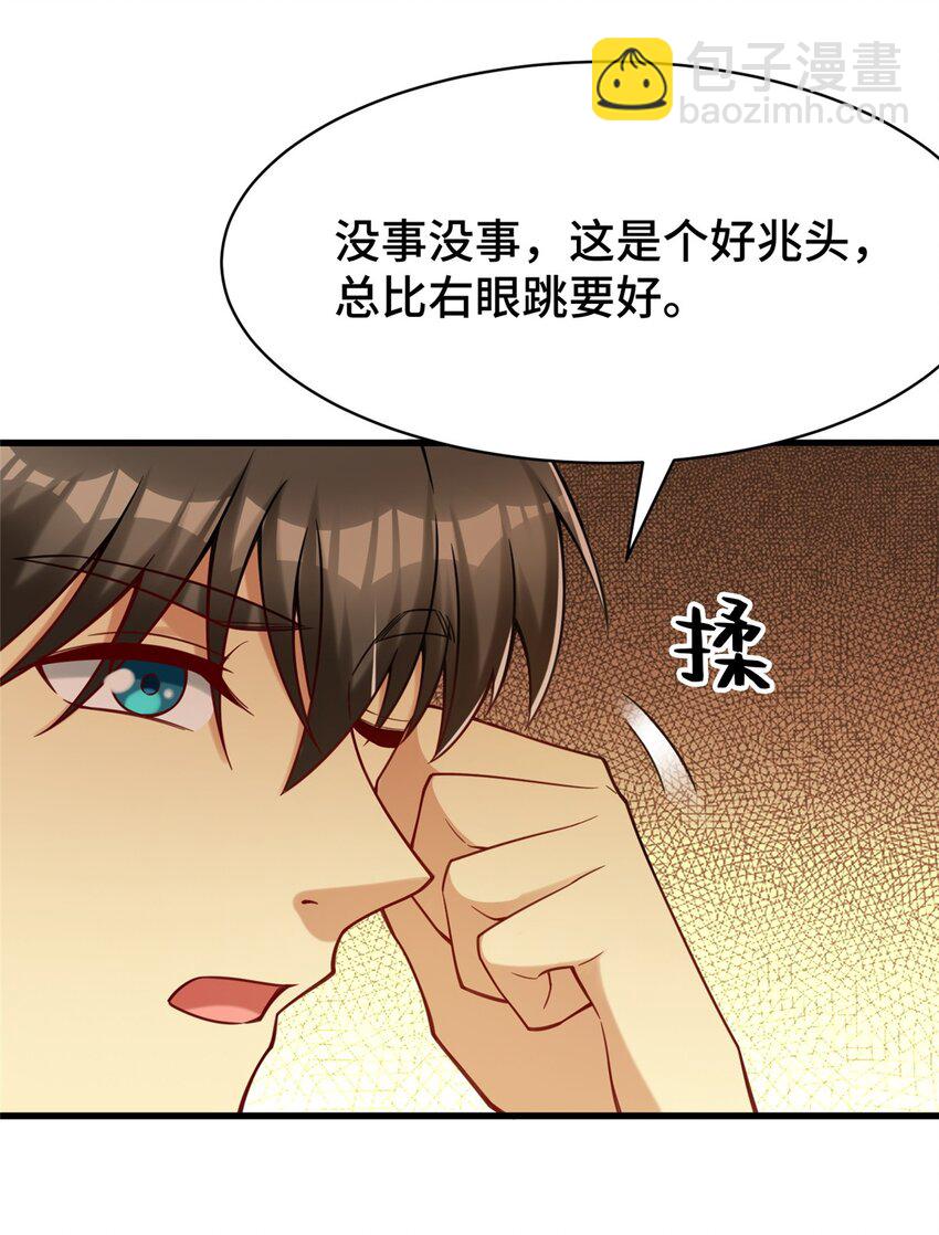 73 这是什么大排档？(1/2)-第73话