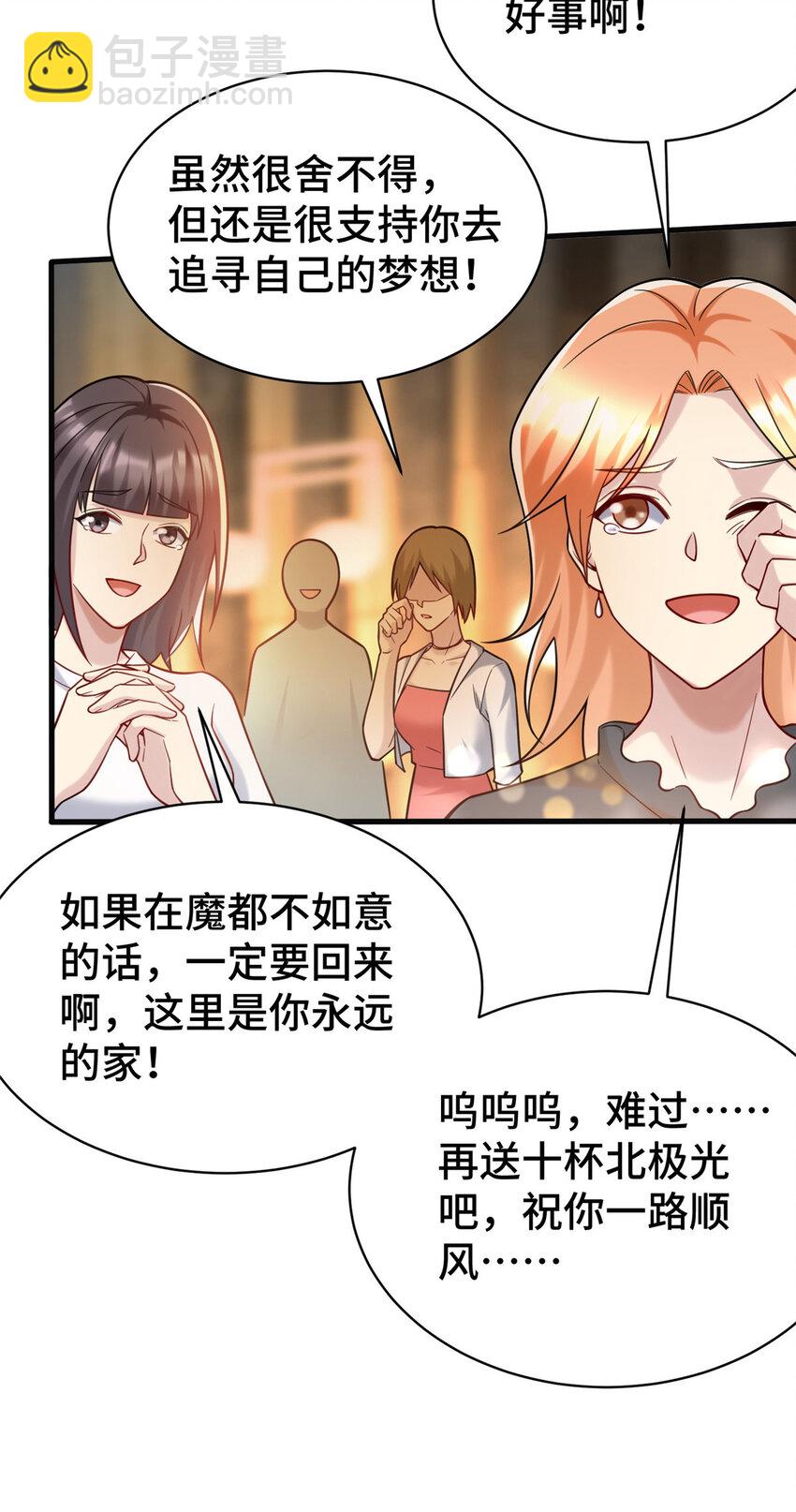 75 下一步 外卖(1/2)-第75话