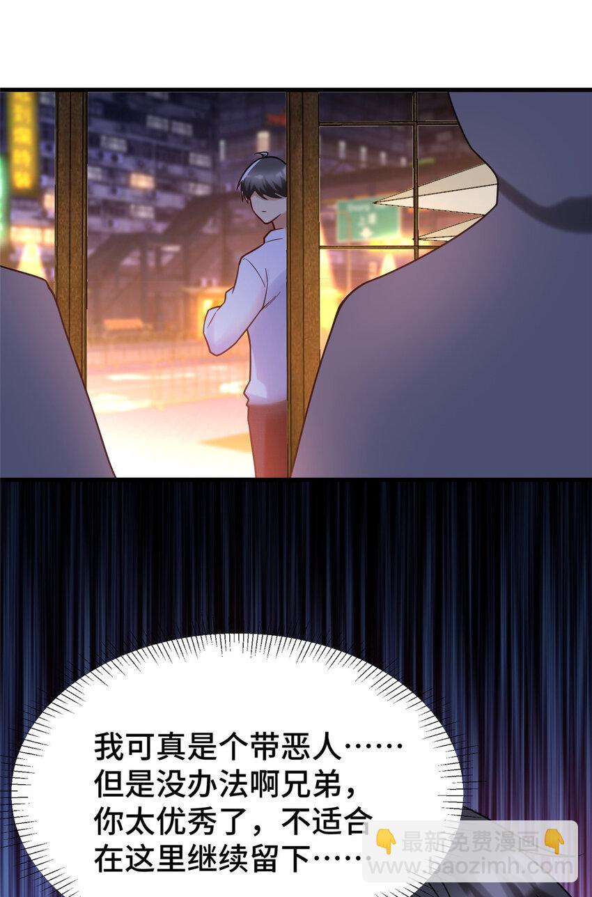 75 下一步 外卖(1/2)-第75话