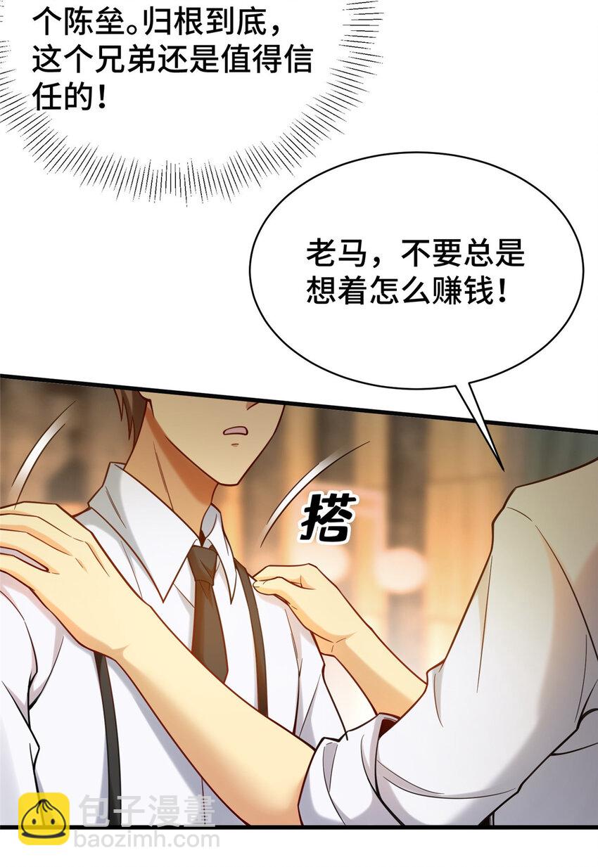 75 下一步 外卖(1/2)-第75话