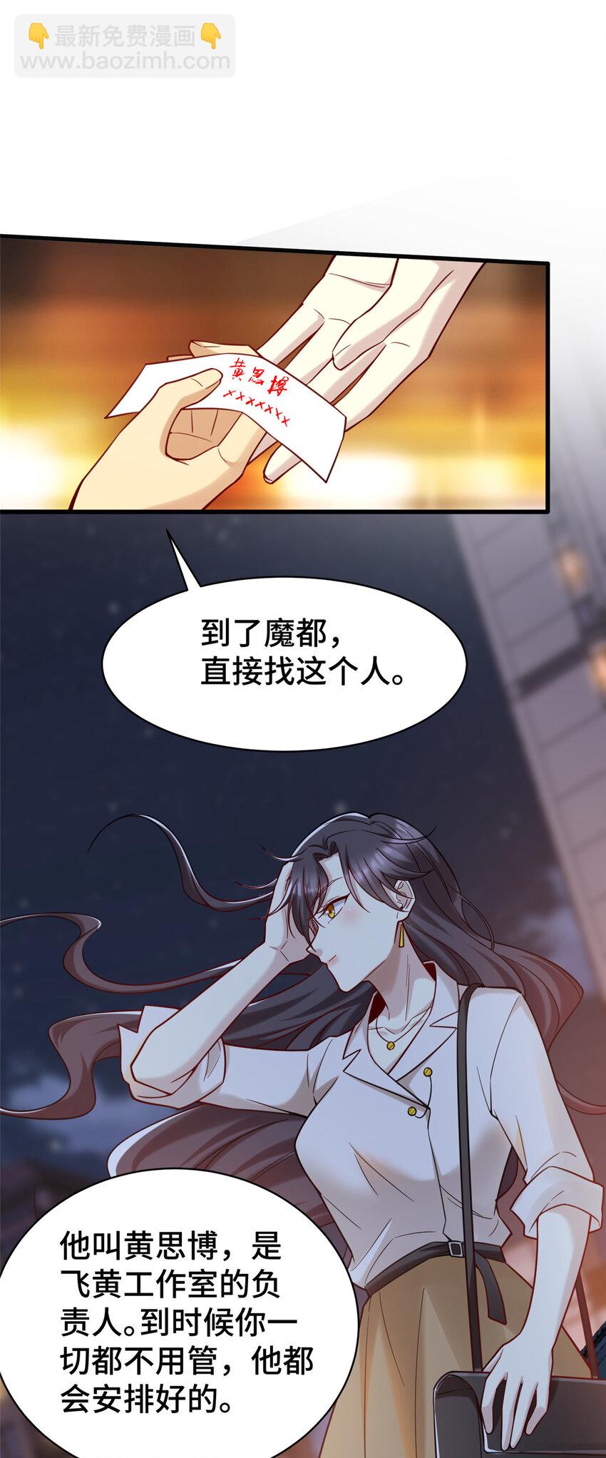 75 下一步 外卖(1/2)-第75话