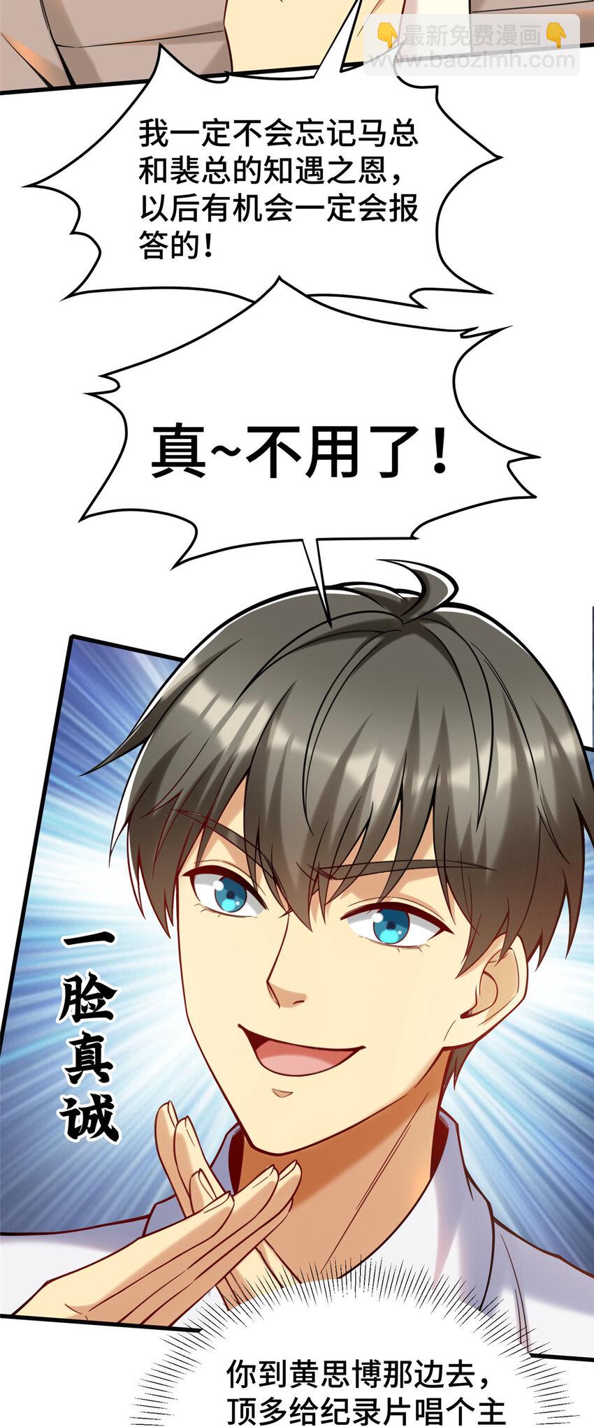 75 下一步 外卖(1/2)-第75话