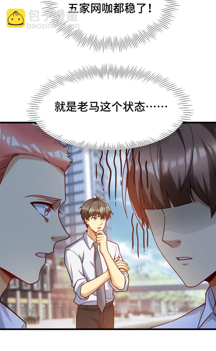 75 下一步 外卖(1/2)-第75话