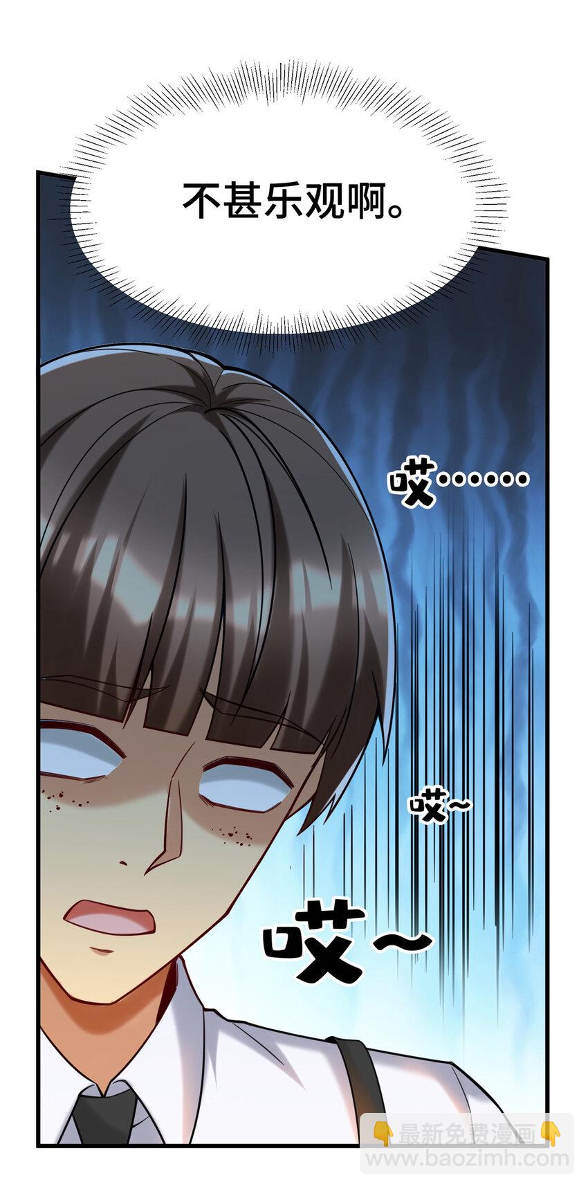 75 下一步 外卖(1/2)-第75话