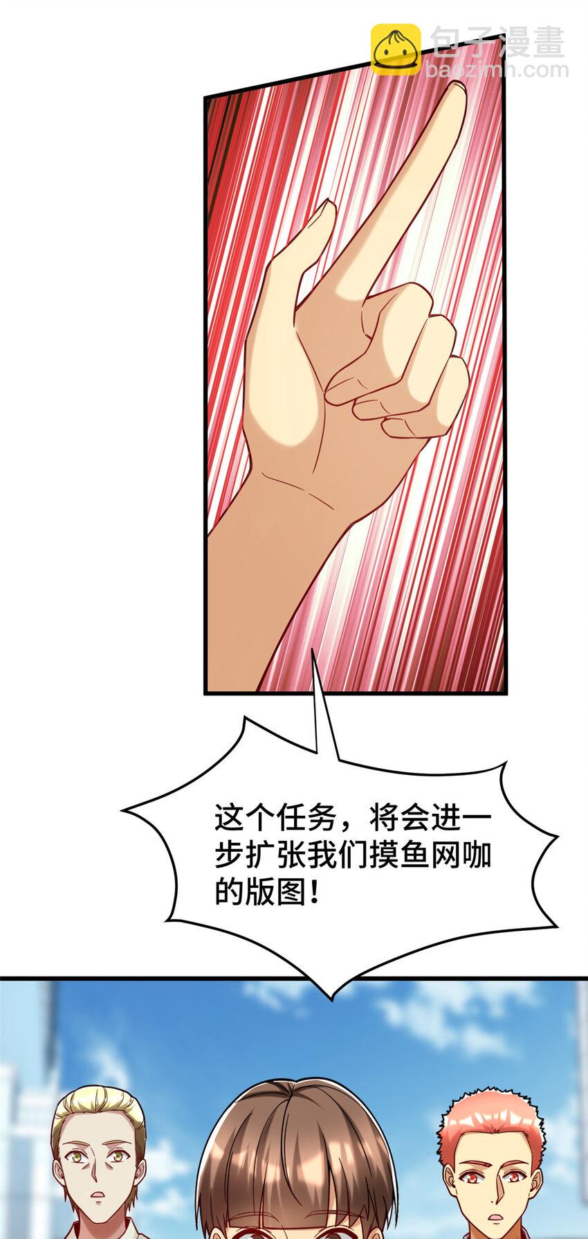 75 下一步 外卖(1/2)-第75话