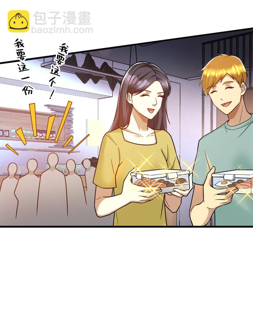 77 员工餐-第77话