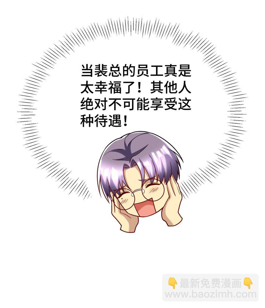 77 员工餐-第77话