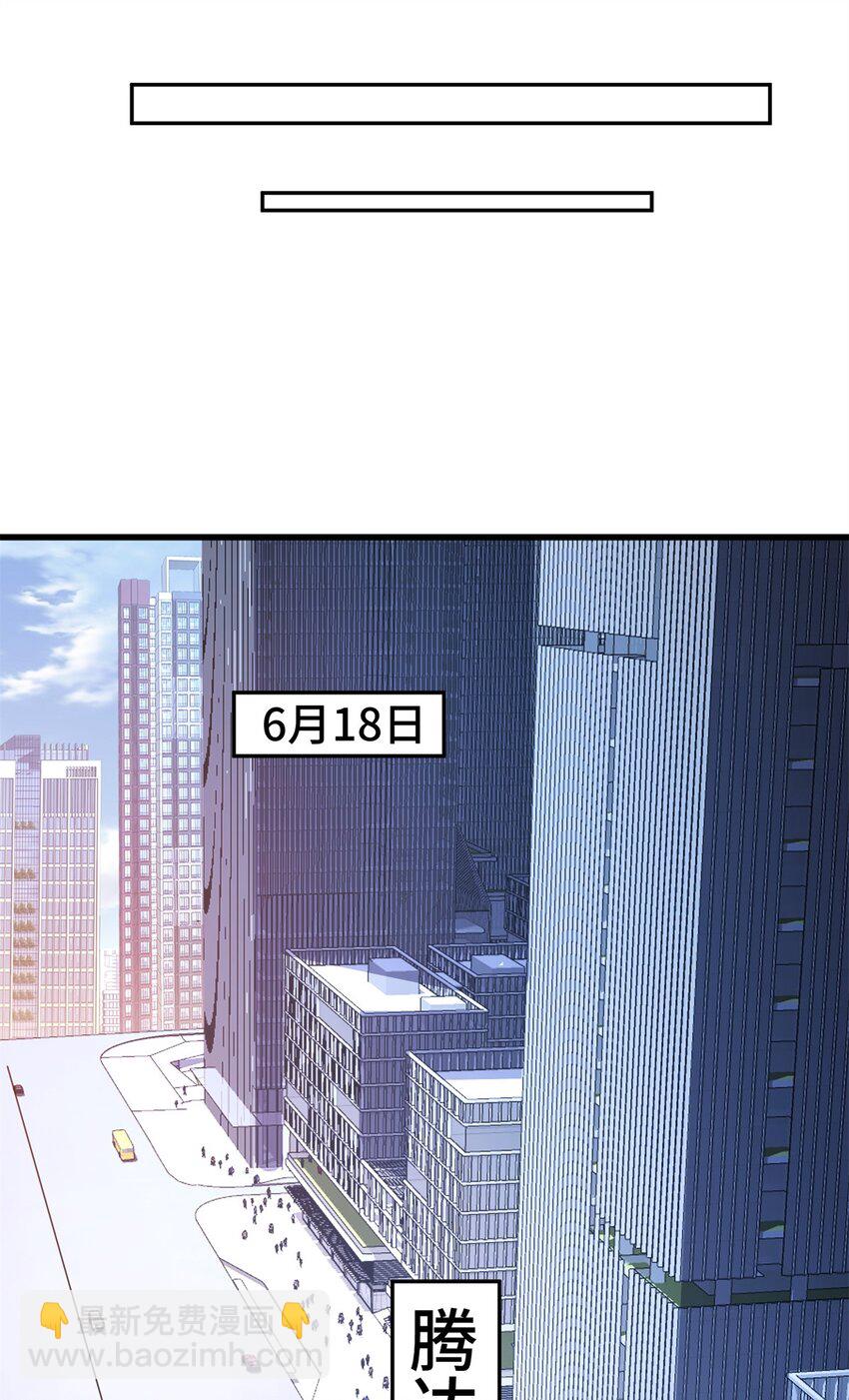 77 员工餐-第77话