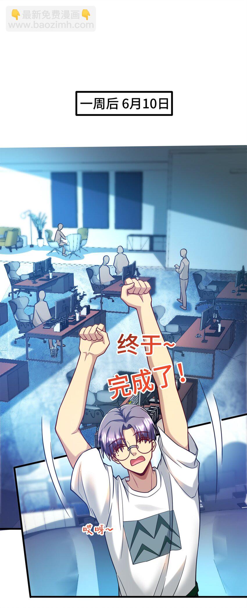 77 员工餐-第77话