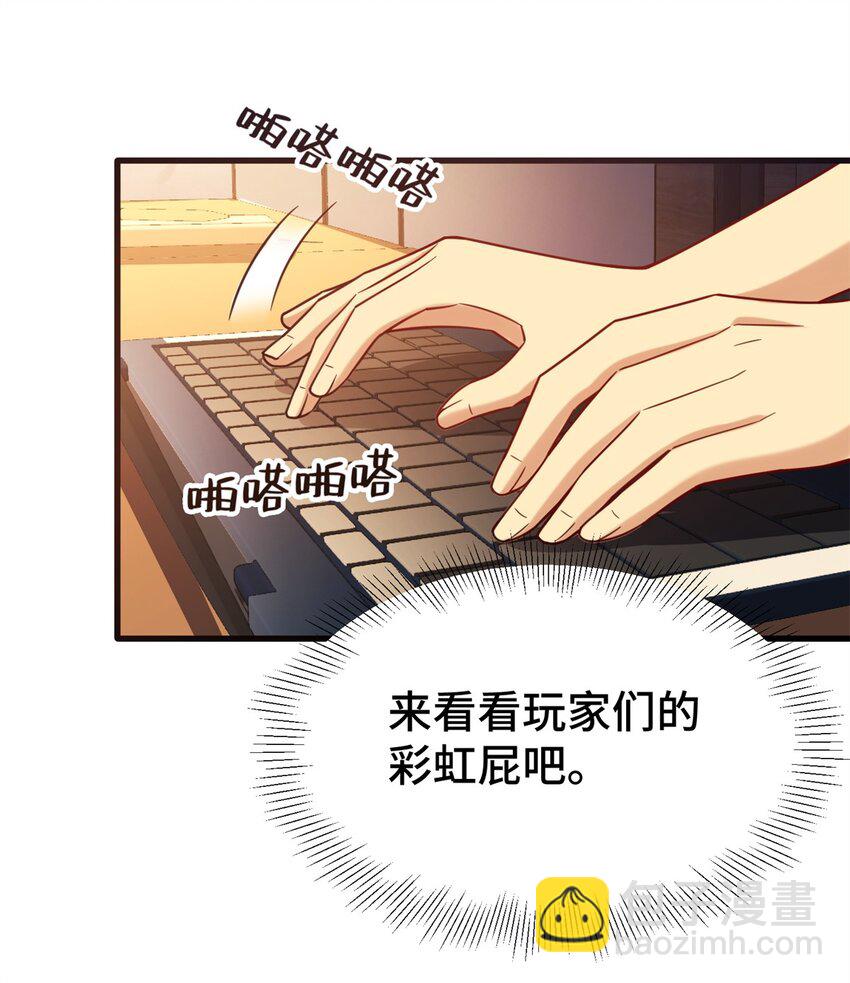 77 员工餐-第77话