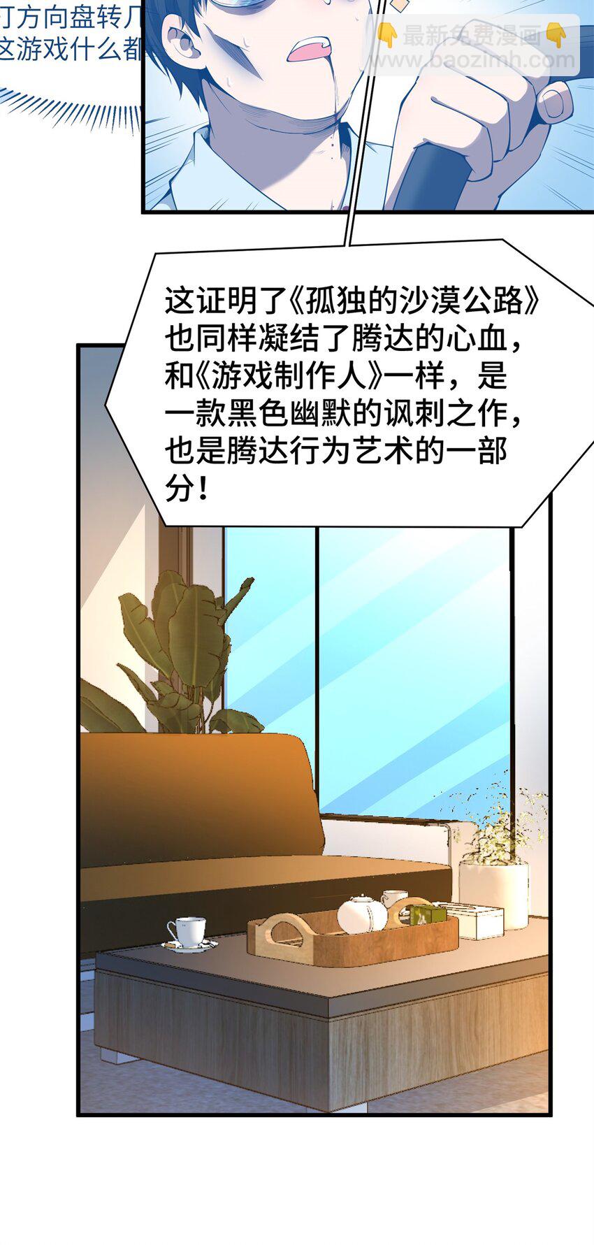 77 员工餐-第77话