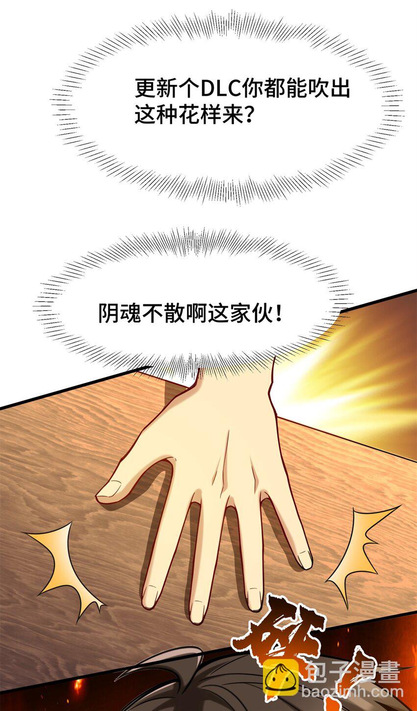 77 员工餐-第77话