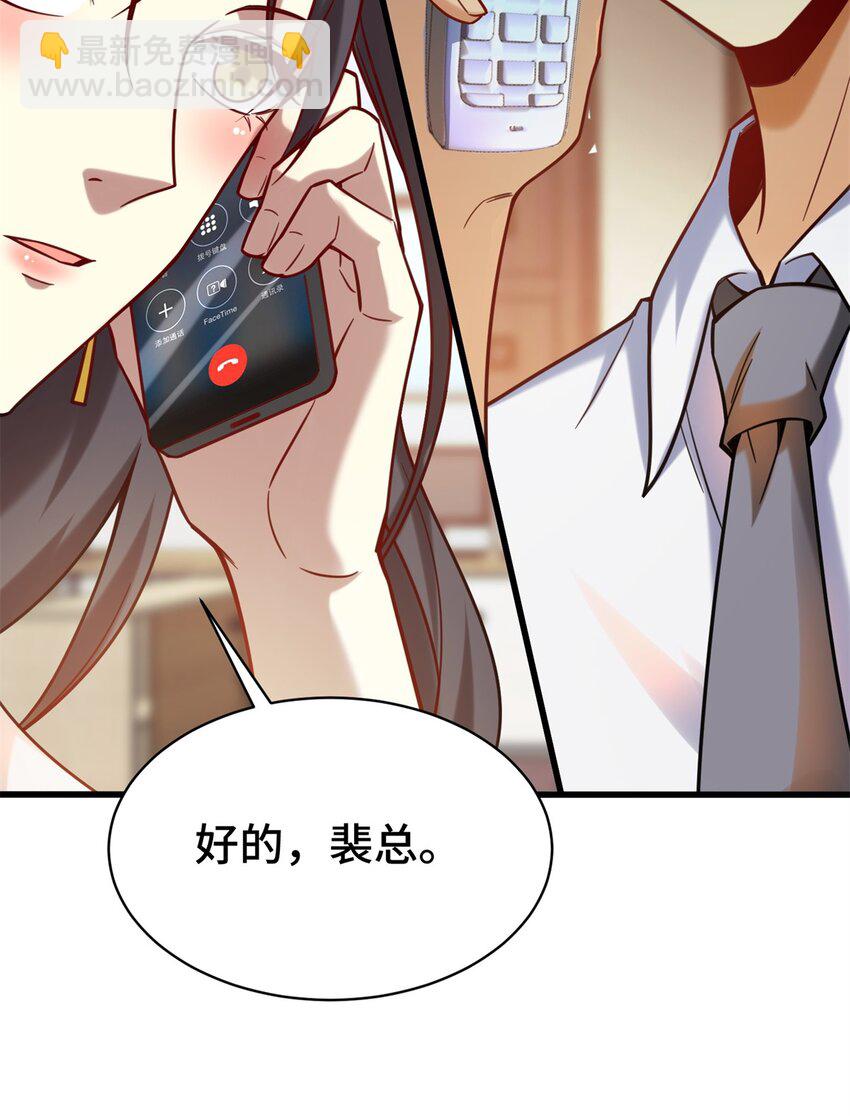 77 员工餐-第77话