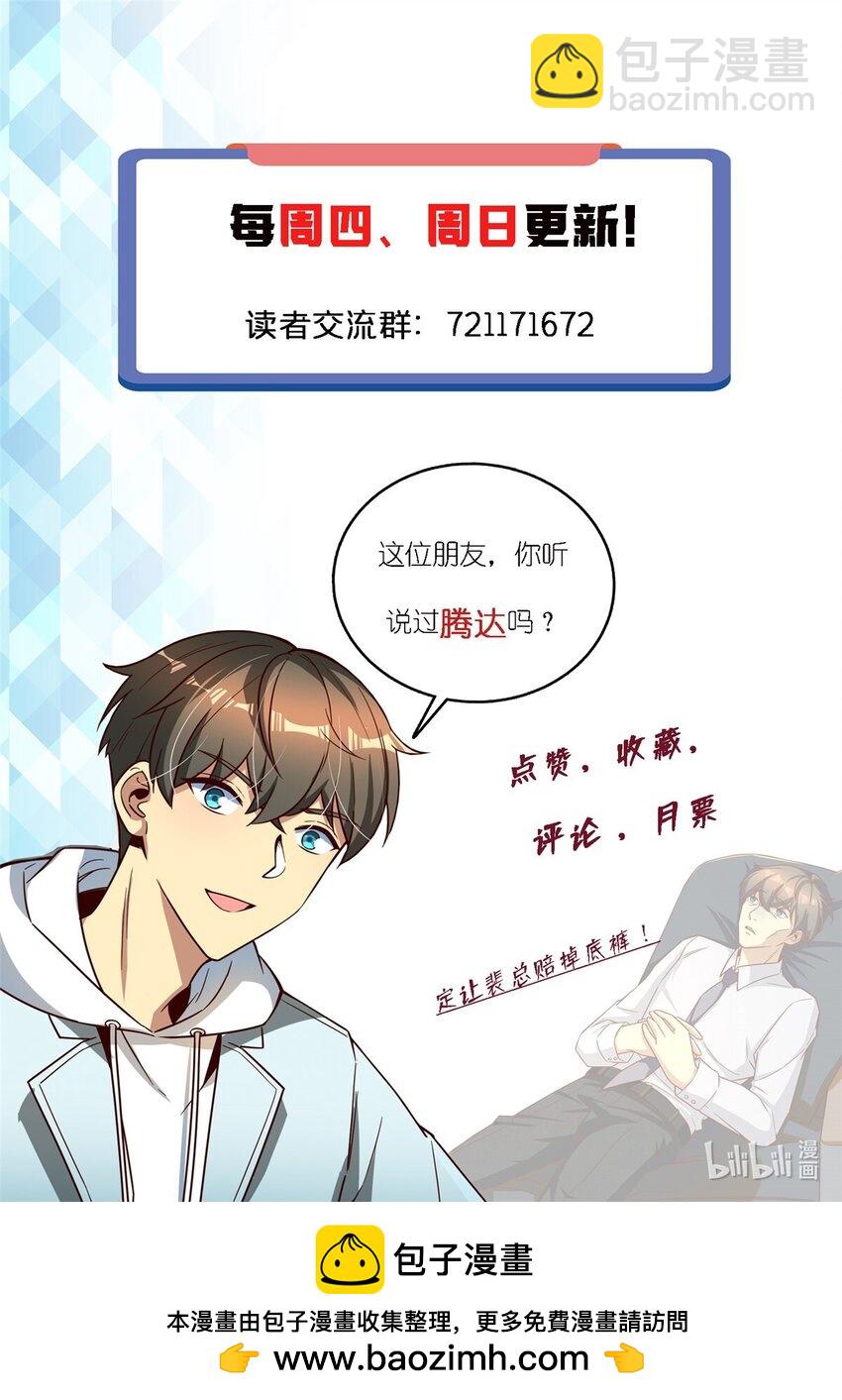 77 员工餐-第77话