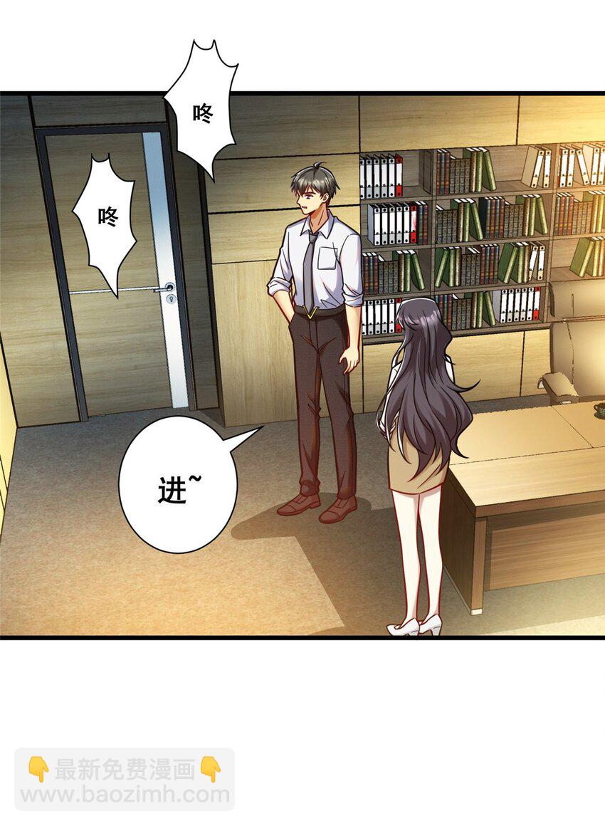 79 富二代之间亦有差距(1/2)-第79话