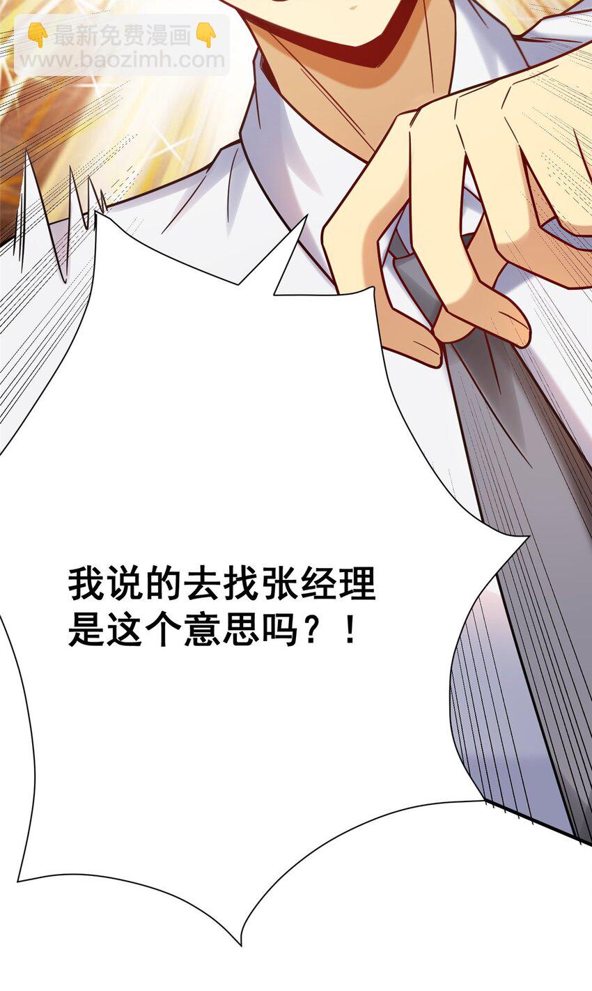 79 富二代之间亦有差距(1/2)-第79话