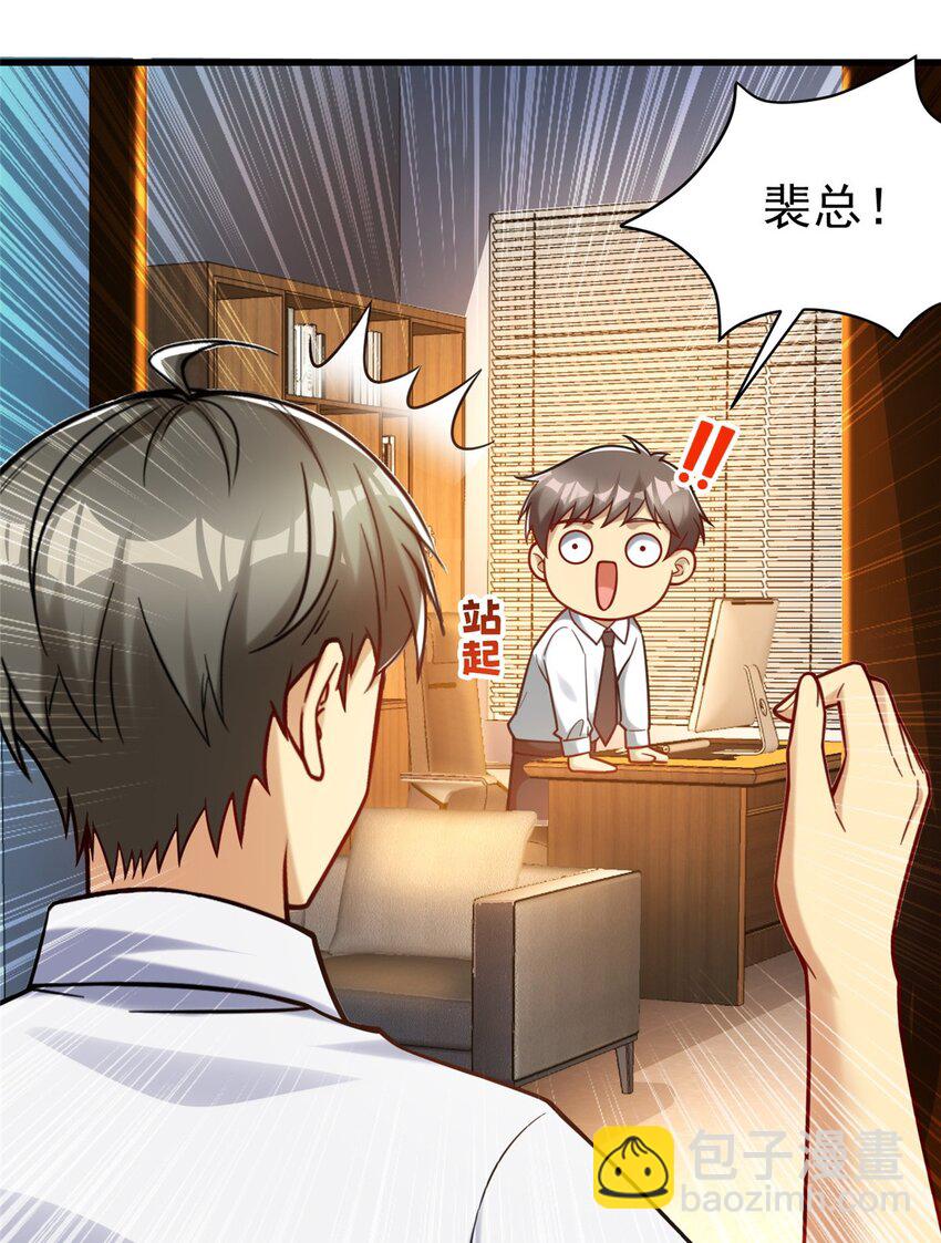 79 富二代之间亦有差距(1/2)-第79话