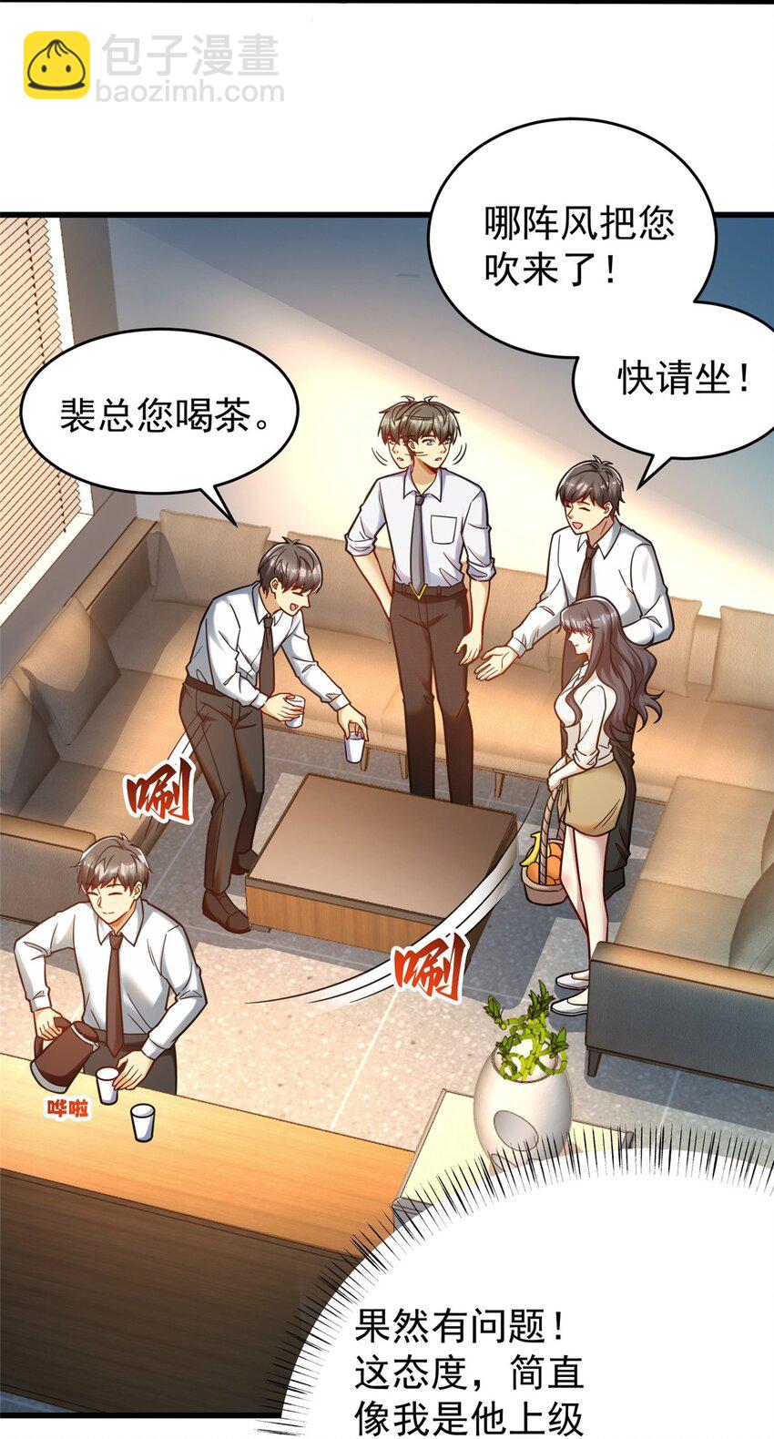 79 富二代之间亦有差距(1/2)-第79话